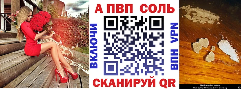 А ПВП Соль  Гудермес 