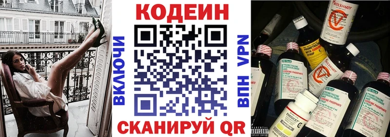 Кодеиновый сироп Lean напиток Lean (лин)  купить наркоту  Гудермес 