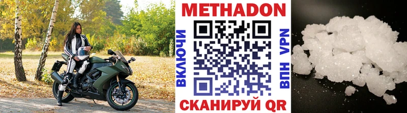 цена   Гудермес  Метадон VHQ 