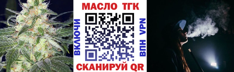 ТГК гашишное масло  купить наркотики сайты  Гудермес 